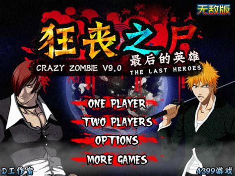 crazy zombie 9.0 hack